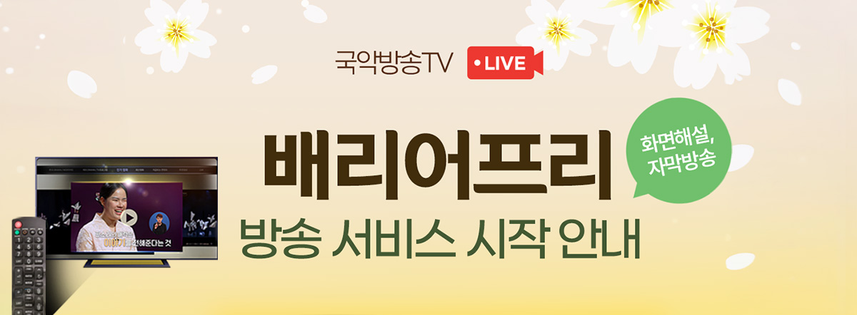 배리어프리 시작